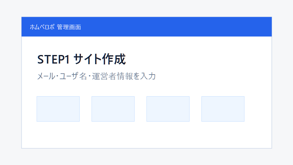 新規作成画面