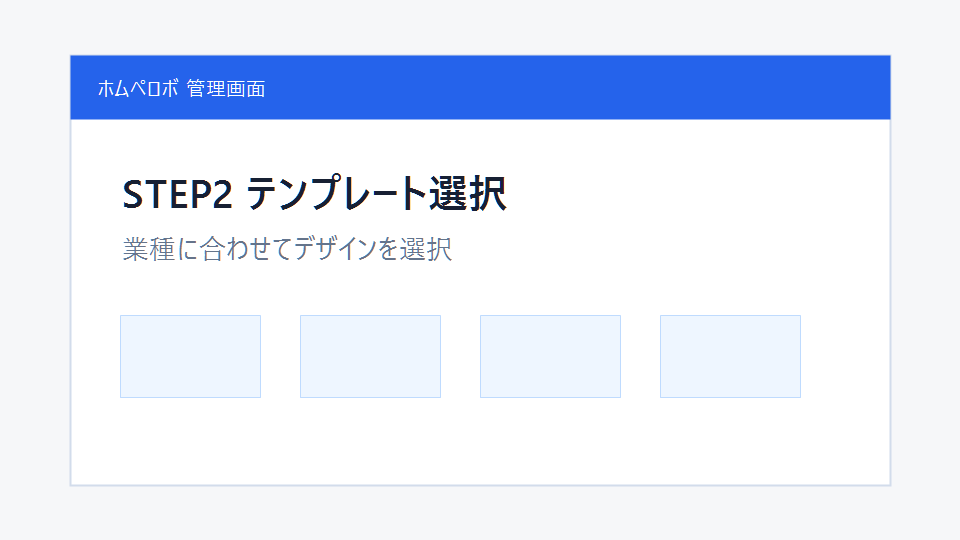 デザイン選択画面