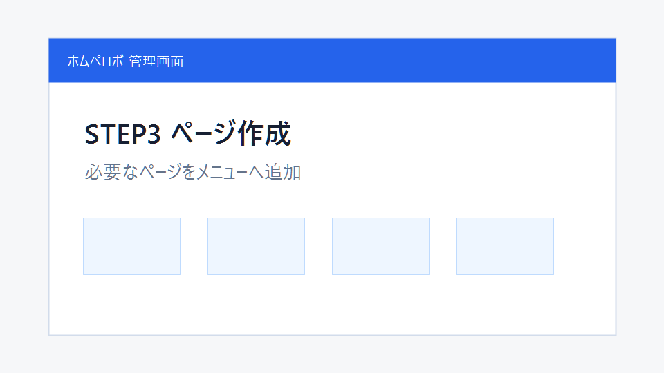 ページ編集画面